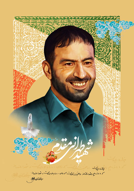 شهید حسن طهرانی مقدم