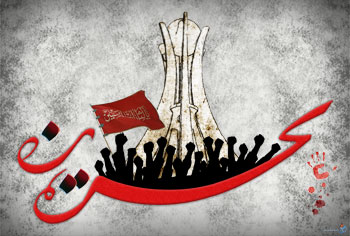 مقاومت بحرین