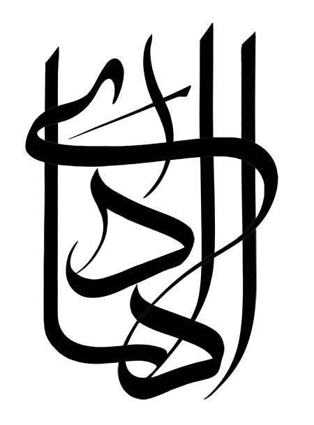 الهادی