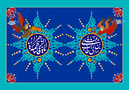 ازدواج امام علی (ع) و حضرت فاطمه (س)