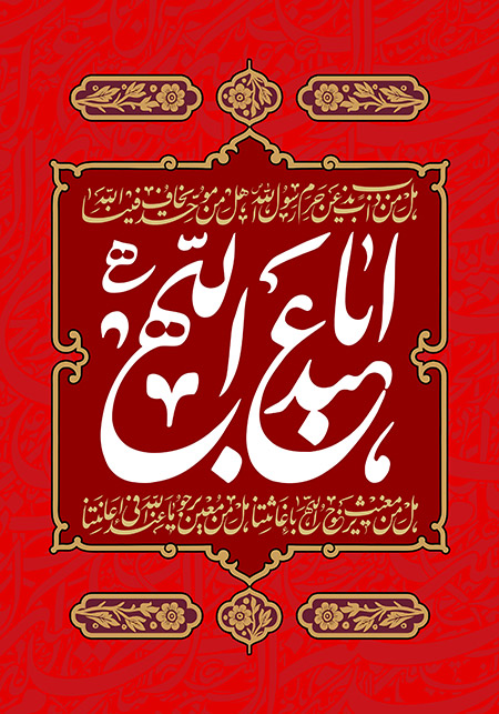 شهادت امام حسین (ع)