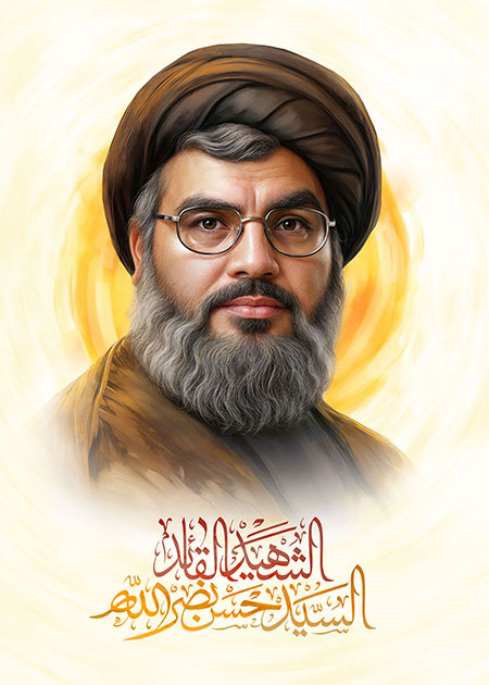 الشهید القائد السید حسن نصرالله