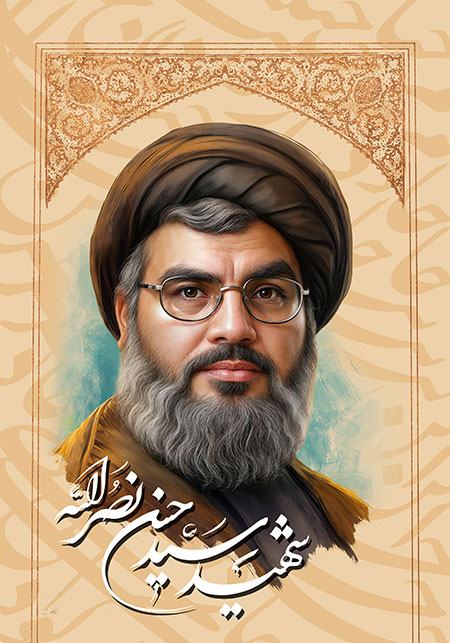 شهید سید حسن نصرالله