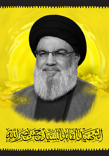 الشهید القائد السید حسن نصرالله