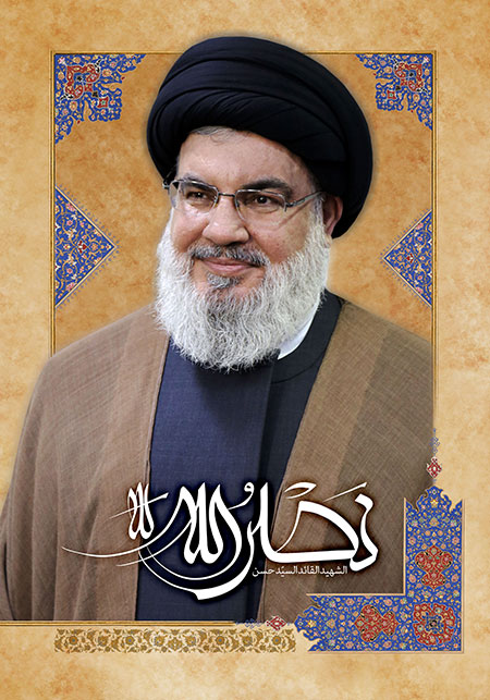 شهید سید حسن نصرالله