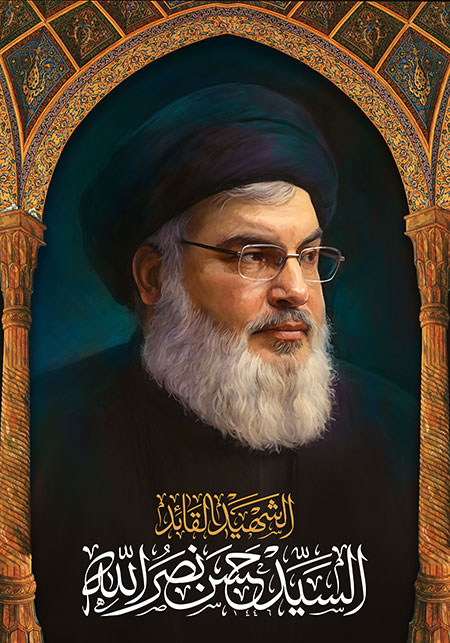 الشهید القائد السید حسن نصرالله