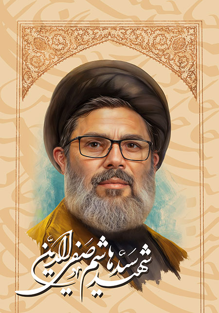 شهید سیدهاشم صفی الدین