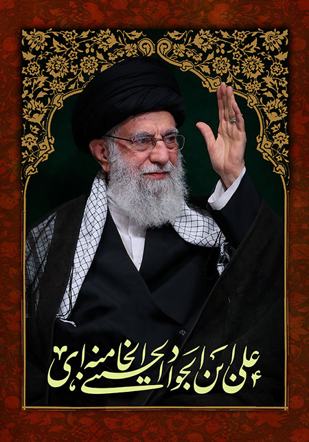 امام خامنه ای