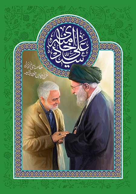 سید علی خامنه ای