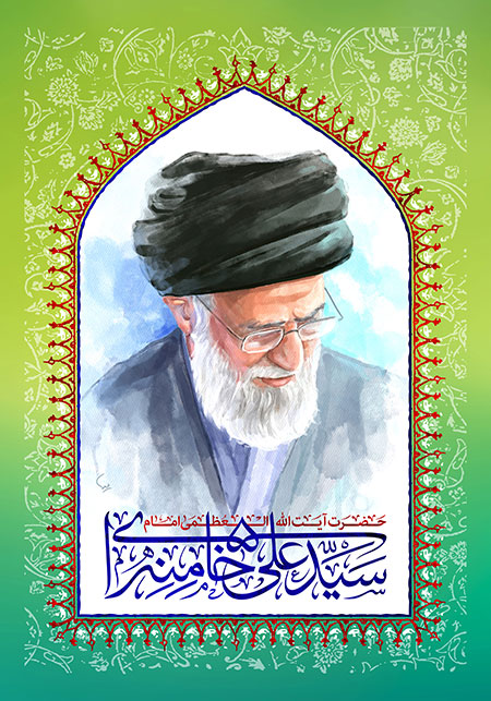 امام سید علی خامنه ای