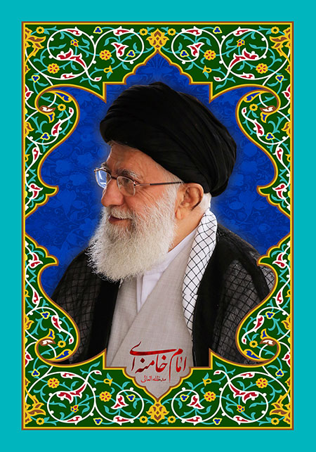 امام خامنه ای