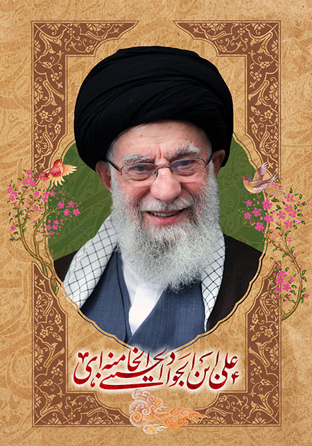 امام خامنه ای