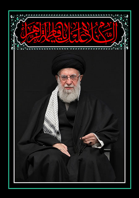 تصویر امام خامنه ای مخصوص ایام فاطمیه