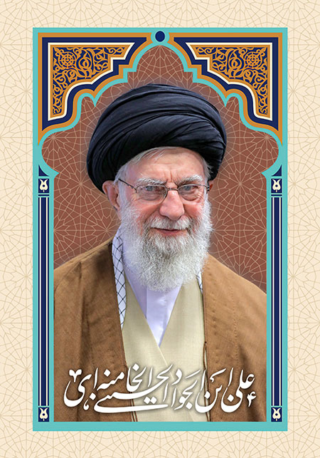 امام خامنه ای