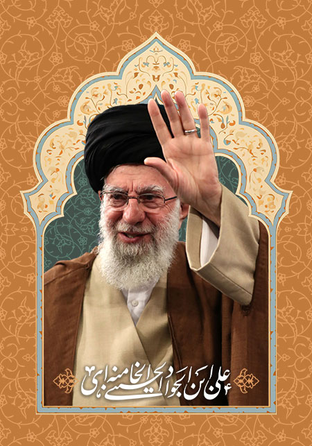 امام خامنه ای