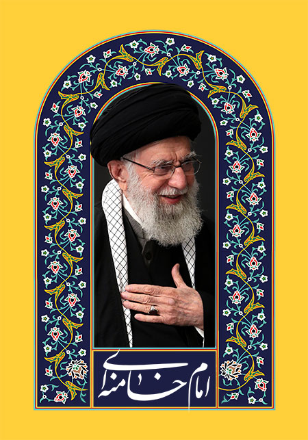 امام خامنه ای