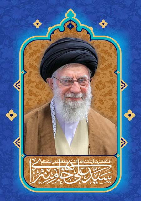 امام خامنه ای