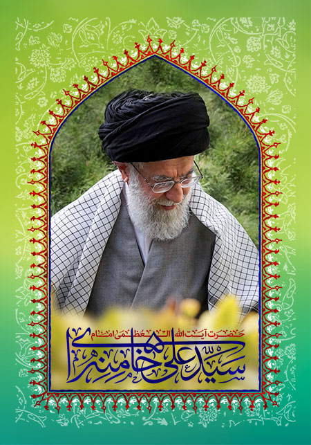 امام خامنه ای