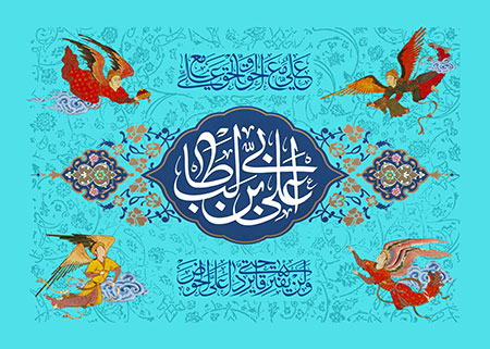 ولادت امام علی (ع)