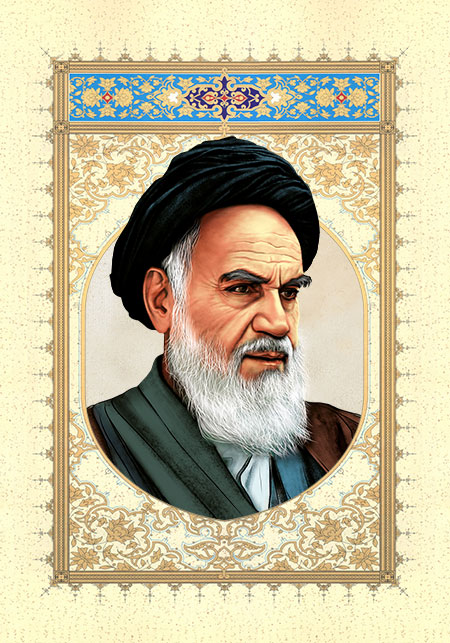 امام خمینی (ره)